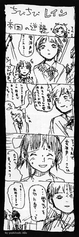 Chibi Chibi Lain 4-koma #1 (lif.01)