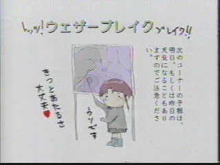 Weather Break end card, Layer:12